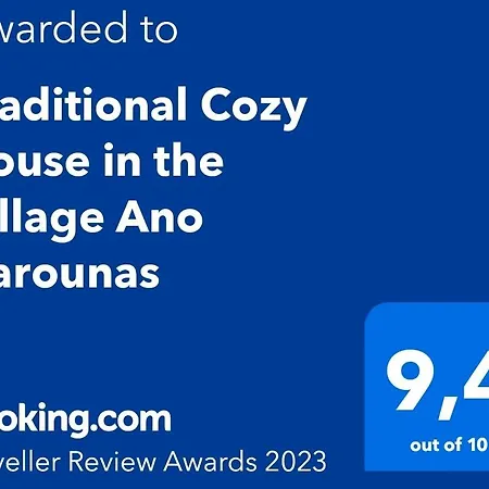 Traditional Cozy House In The Village Ano Garounas Сasa de vacaciones